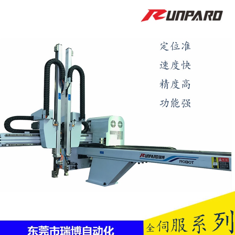 Dongguan Ruibo automat AC servo motor manipulator turnare prin injecție mașină de manipulare cinci axe